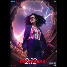 Dariya Hai (do Baaraa)