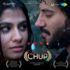 Gaya Gaya Gaya (chup)