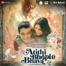 Paakhi Hua Re (atithi Bhooto Bhava)