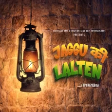 Paisa (jaggu Ki Lalten)