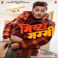 Chupke Chupke (mr Mummy)