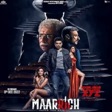 Deewana (maarrich)