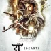 Halamithi Habibo Hindi (beast)