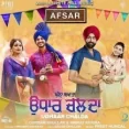 Udhaar Chalda - Gurnam Bhullar