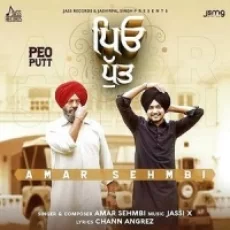 Peo Putt - Amar Sehmbi