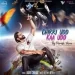 Chirri Udd Kaa Udd - Parmish Verma