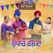 Udhaar Chalda - Gurnam Bhullar