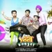 Yaar Kanjar - Youngveer