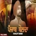 Punjab Bolda - Ranjit Bawa