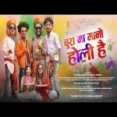 Bura Na Mano Holi Hai - Priyanka Meher Vishal Sharma Ringtone