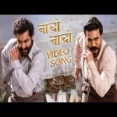 Naacho Naacho - Vishal Mishra Rahul Sipligunj Ringtone
