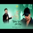 Tujhko Ye Dil Diya - Mohd Danish Ringtone