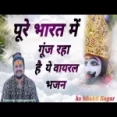 Shyama Preet Main Tose Laga Baitha Hun Ringtone
