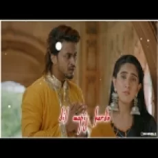 Ek Baat Kahu Mere Baad Tumhe Mere Jaisa Nahi Milega Ringtone