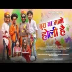 Bura Na Mano Holi Hai - Priyanka Meher Vishal Sharma Ringtone