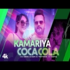 Kamariya Coca Cola - Khesari Lal Yadav Ringtone