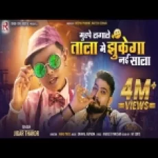 Muh Pe Lagale Tala Me Jhukega Nai Sala - Jigar Thakor Ringtone