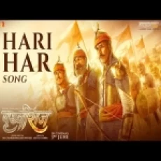 Hari Har - Adarsh Shinde Ringtone