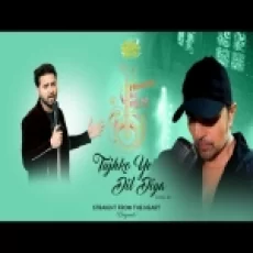 Tujhko Ye Dil Diya - Mohd Danish Ringtone