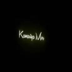 Patli Kamariya Mor Hai Hai Ringtone
