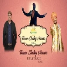 Tumm Chaley Aanaa - Sawai Bhatt Ringtone