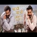 Naacho Naacho - Vishal Mishra Rahul Sipligunj Ringtone