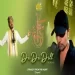 De De Dill - Sawai Bhatt Ringtone