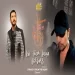 Koi Tum Jaisa Dilbarr - Aditya Narayan Ringtone