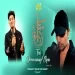 Teri Deewwaangi Mein - Rishabh Chaturvedi Ringtone