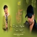 Tu Jo Mujhe Naa Mili - Mohammad Faiz Ringtone