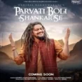 Parvati Boli Shankar Se - Hansraj Raghuwanshi Ringtone