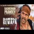 Saare Bolo Bewafa - B Praak Ringtone