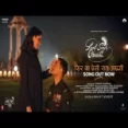 Phir Na Aisi Raat Aayegi - Arijit Singh Ringtone