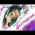 Galatfehmiyaan - Bandish Vaz Ringtone