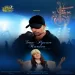 Jinna Soch Na Sake Unna Pyar Karda Ringtone