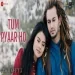 Tum Pyaar Ho - Palak Muchhal Ankit Tiwari Ringtone