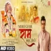 Mere Ghar Ram Aaye Hain - Jubin Nautiyal Ringtone