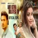 Aur Kitna Rulayegi Tu - Varun Jain Ringtone