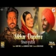 Sikhar Dupehre - Ammy Virk Ringtone