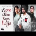 Apne Chann Vapis Laija - Harjit Harman Ringtone