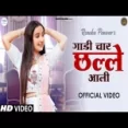 Chaar Chhalle Aali - Renuka Panwar Ringtone