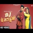 Dj Pe Matkungi - Renuka Panwar Ringtone