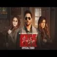 Red Eye - Jay Kahlon Gurlej Akhtar Ringtone