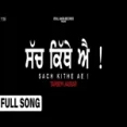 Sach Kithe Ae - Tarsem Jassar Ringtone