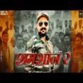 Samshan 2 - Vinod Sorkhi Ringtone