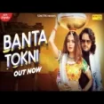 Banta Tokni - Anjali Raj Manjeet Panchal Ringtone