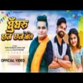 Ghunghru Chhan Chhan Bole - Raju Punjabi Ringtone
