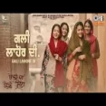 Gali Lahore Di - Noor Chahal Sargi Maan Ringtone