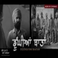 Doongiyan Baatan - Hardeep Singh Mann Ringtone