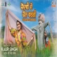 Chaudhi De Chann Wargi - Devenderpal Singh Ringtone